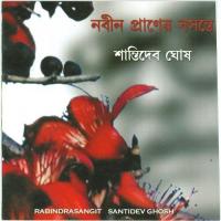 Sei To Basanta Phire Elo Shantidev Ghosh Song Download Mp3