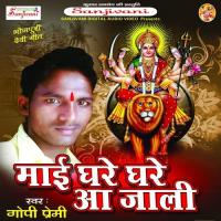 Aail Navrat Mai Ke Gopi Premi Song Download Mp3