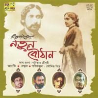 Natun Bauthan Drama N Songs N Recitations N Narration Sreela Mazumder Drama,Pijush Ganguly Drama,Anuradha Sinha Songs,Soumitra Mitra Recitations,Soumitra Mitra Narration Song Download Mp3