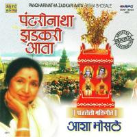 Raghupati Raghav Gajari Gajari Asha Bhosle Song Download Mp3