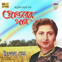 Ei Mon Tai Kare Jato Golmal Utpala Sen Song Download Mp3