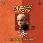 Aata Jagayache Ase Majhe Kiti Khan Rahile Suresh Wadkar Song Download Mp3