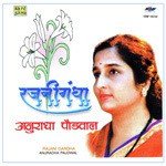 Hi Ratra Milanachi Anuradha Paudwal Song Download Mp3