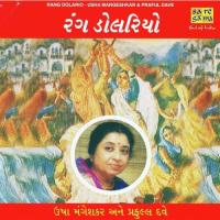 Jota Re Jota Re Bhajan Usha Mangeshkar,Praful Dave Song Download Mp3