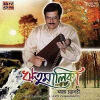 Elo Barasha Pandit Ajoy Chakrabarty Song Download Mp3