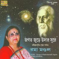 Prabhu Balo Balo Kabe Roma Mondal Song Download Mp3