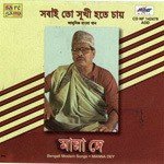 Aakash Pane Cheye Cheye Manna Dey Song Download Mp3