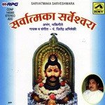 Sarvatmata Sarveshwara Pandit Jitendra Abhisheki Song Download Mp3