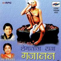 Sheaonvicharaja Gajanan (Bhajan) Usha Mangeshkar,Mukund Gadre Song Download Mp3