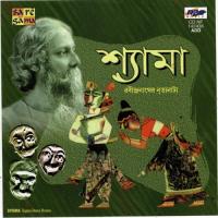 Shyama Musical Play Kanika Banerjee,Hemanta Kumar Mukhopadhyay,Santosh Sengupta,Tarun Banerjee,Chinmoy Chatterjee,Purabi Mukherjee,Sumitra Sen,Banani Ghosh Song Download Mp3