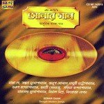 Amar Haat Dhore Tumi Pratima Banerjee Song Download Mp3