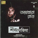 Emani Barasa Chhilo Sedin Madhuri Chatterjee Song Download Mp3