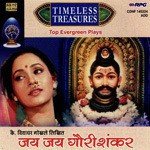 Shivshakticha Atitaticha Bhalchandra Pendharkar Song Download Mp3