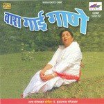 Visru Nako Shrirama Lata Mangeshkar Song Download Mp3