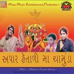 Ame Tara Baaluda Ramesh Maru Song Download Mp3