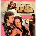 Teri Meri Dosti Usha Mangeshkar,Minoo Purshottam,Gulu Bhatia Song Download Mp3