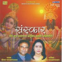 Shevtichi Vinavani Deepak Narayangaonkar,Meera Narayangaonkar Song Download Mp3