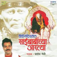 Aarti Sai Baba Pramod Medhi Song Download Mp3