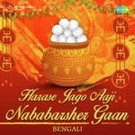 Harashe Jago Aaji Krishna Guhathakurata Song Download Mp3