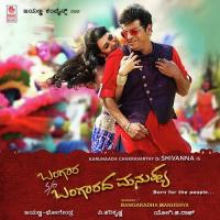 Innu Kaayalare Tippu,Priya Himesh Song Download Mp3