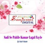 Darde Dil Ke E Daru Dawai Ba Nasir Hasan Song Download Mp3