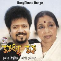 Ghumiye Poreche Kumar Bishwajit Song Download Mp3