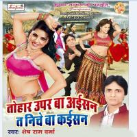 Rahe Dulhwa Lagal Re Sheshram Song Download Mp3