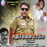 Thoravin Thegam Sad Dinesh Minithen Song Download Mp3