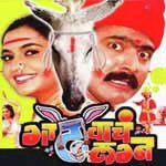 Bhar Disa He Sapan Anand Shinde,Shakuntala Jadhav Song Download Mp3