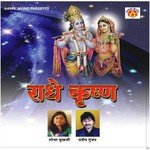 Shyam Hi Shyam Shubh Mukherjee Song Download Mp3