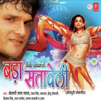 Chen Phiri Ka Dihlu Khesari Lal Yadav Song Download Mp3