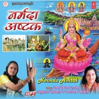 Narmada Ashtak Deepa Kiran Shaani Song Download Mp3