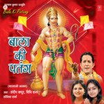 Bala Ke Dware Maaro Thumka Sandeep Kapoor,Vidhi Sharma Song Download Mp3