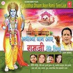 Ayodhya Dhaam Aaye Ramji Sandeep Kapoor,Tanu Song Download Mp3