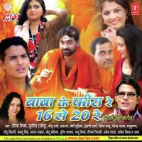 Bhauji Chhaila Sang Lali Mishra,Sunil Song Download Mp3