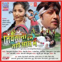 Netaji Ke Dhoti Sundram Pathak (Chhotuaa) Song Download Mp3