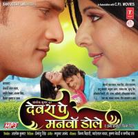 Jinigiyan Banke Bujhaula Madhukar Anand Song Download Mp3