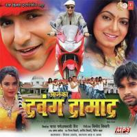 Choli Se Chuve Jawani Ke Rum Reetu Pathak Song Download Mp3