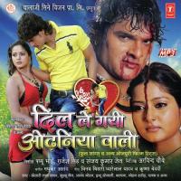 Dil Le Gai Odhaniya Wali Khesari Lal Yadav,Palak Song Download Mp3