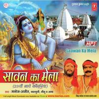 Sone Ka Mahal Manoj,Ajit,Phalguni Song Download Mp3