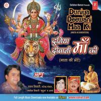 Bhakton Pe Karti Meharbaniyan Pawan Tiwari Song Download Mp3