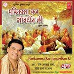 Radha Naach Rahi Ramavtar Sharma Song Download Mp3