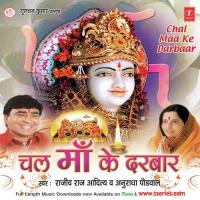 Aai Aai Maa Ko Meri Yaad Rajiv Raj Aaditya Song Download Mp3