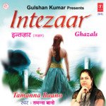 Minnat Se Khushamat Se Na Tamanna Bano Song Download Mp3