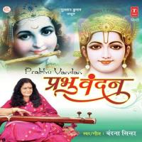 Prabhu Sang Lagan Laagi Bandana Singha Song Download Mp3