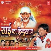 Hare Sai Hare Sai Sai Sai (Dhun) Anil Bawra,Chhanda Mishra Song Download Mp3