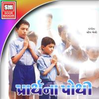 Maitri Bhavnu Pavetre  Song Download Mp3