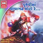 Tame Darshanna Diyo Sha Mate Hemant Chauhan Song Download Mp3