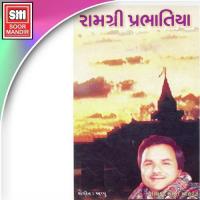 He Ram Bhajle Ram Bhajle Hemant Chauhan Song Download Mp3