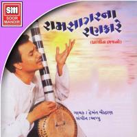 Guruji Na Aavya Dinanath Hemant Chauhan Song Download Mp3